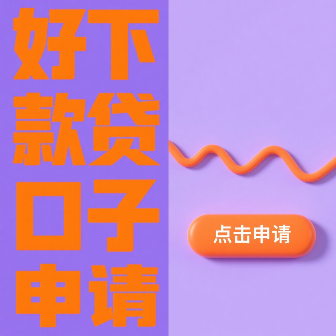 2024年工行融e借10万利息多少