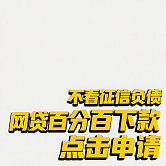 网商贷App官方下载安全入口快速安装最新版