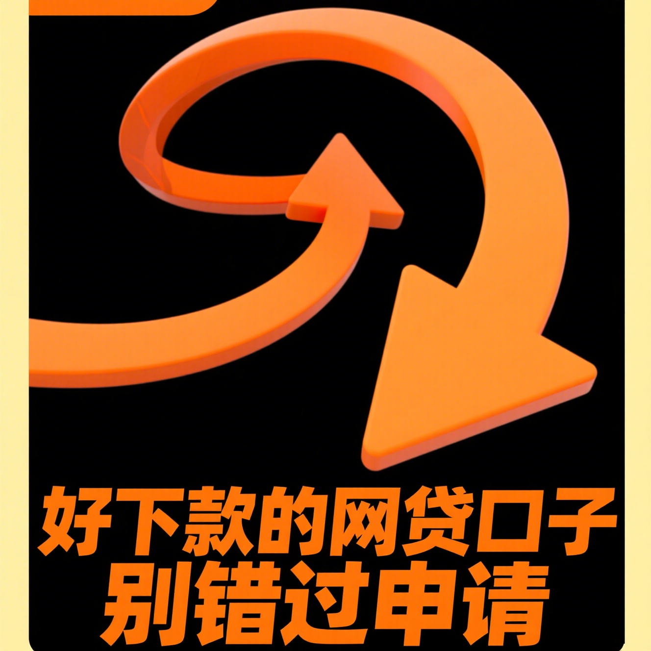 好分期放款中是不是代表审核通过了？