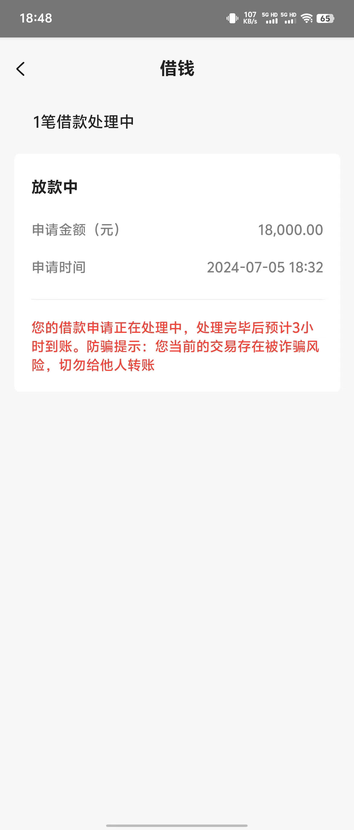 2025年有逾期可以在什么平台借钱快速下款