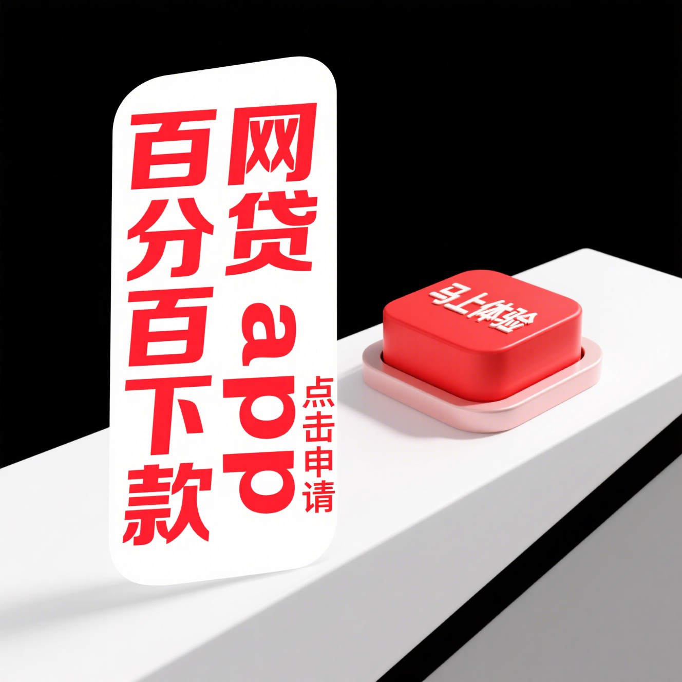 网贷征信好的下款口子值得关注这5个享去花口子下款解析