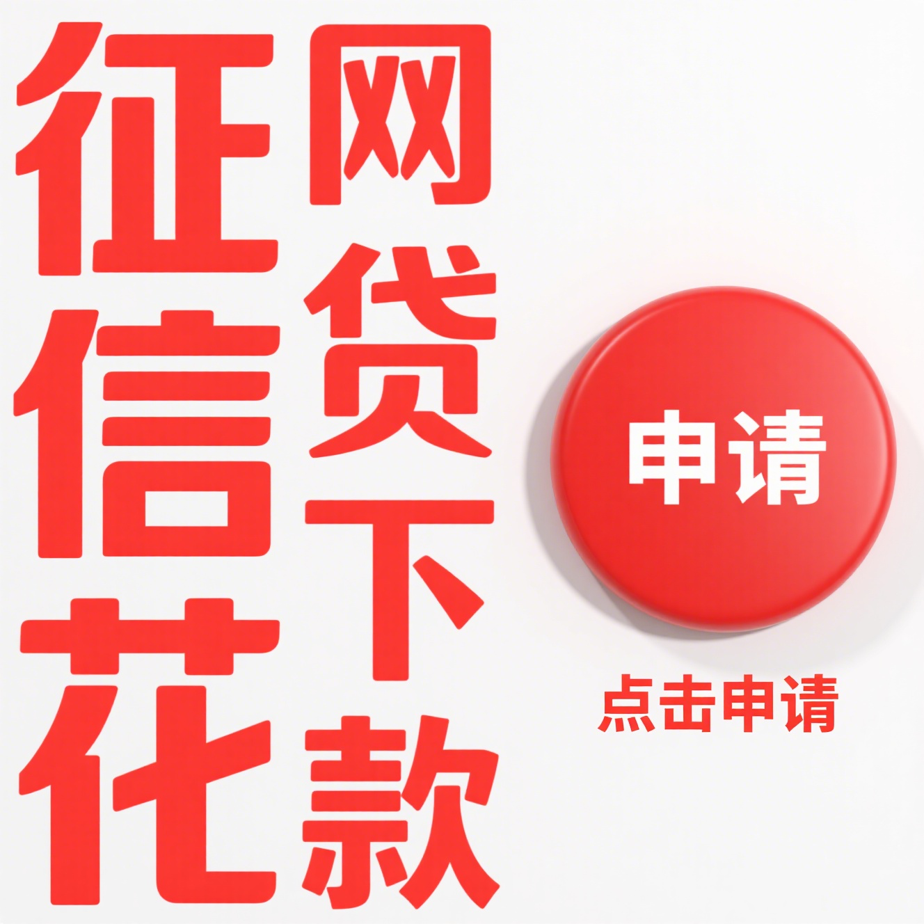 2024年工行融e借10万利息多少