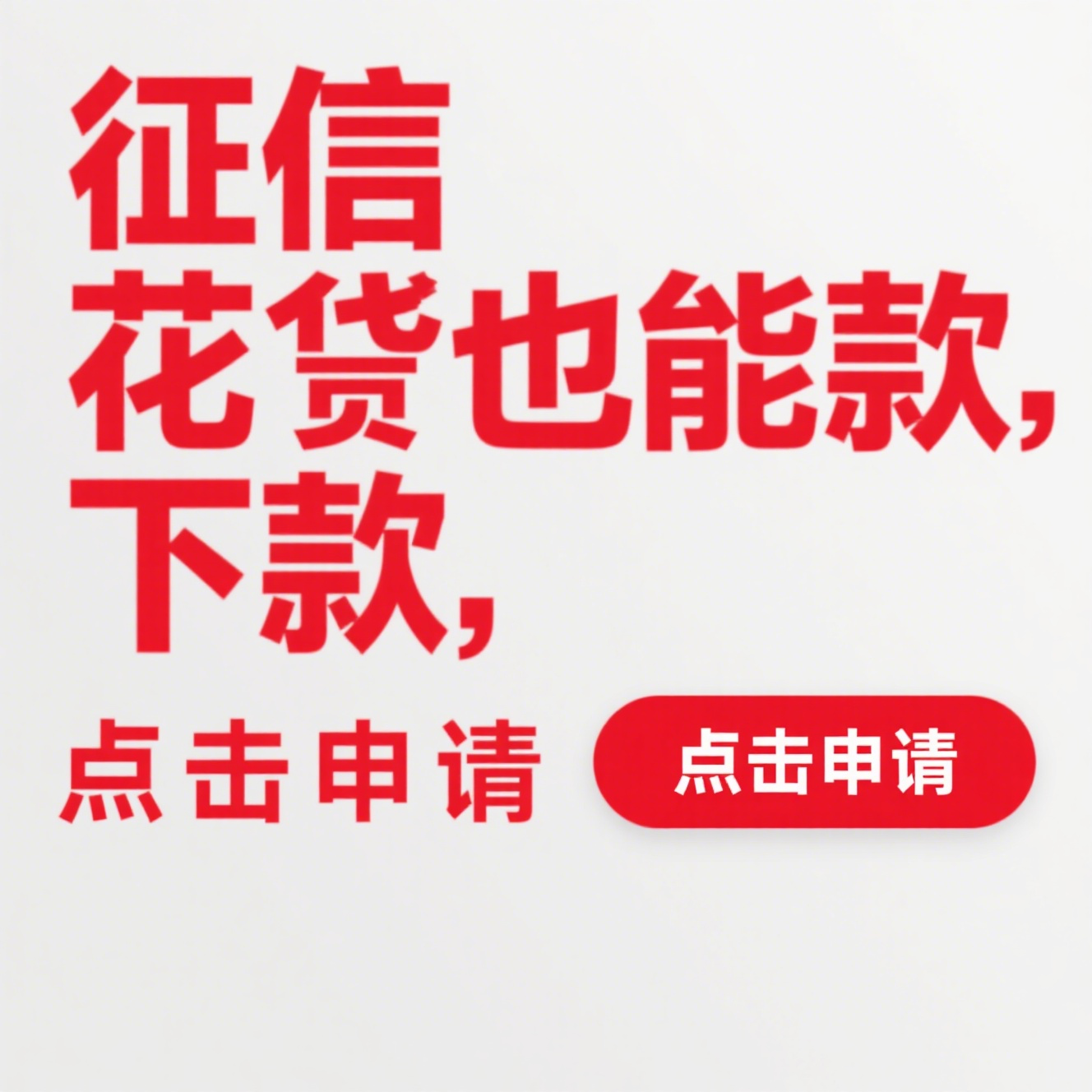 好分期放款中是不是代表审核通过了？