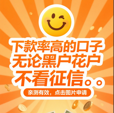 分期乐上征信吗？逾期记录消除时间及应对策略