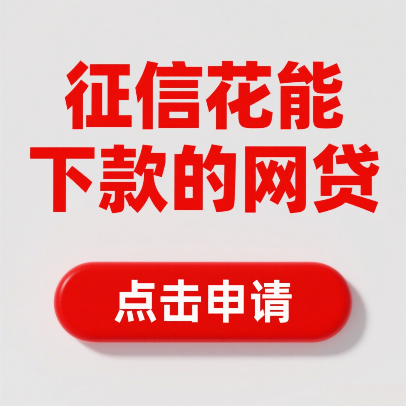 贷款平台哪个利率低又安全，全方位比较与深度解析