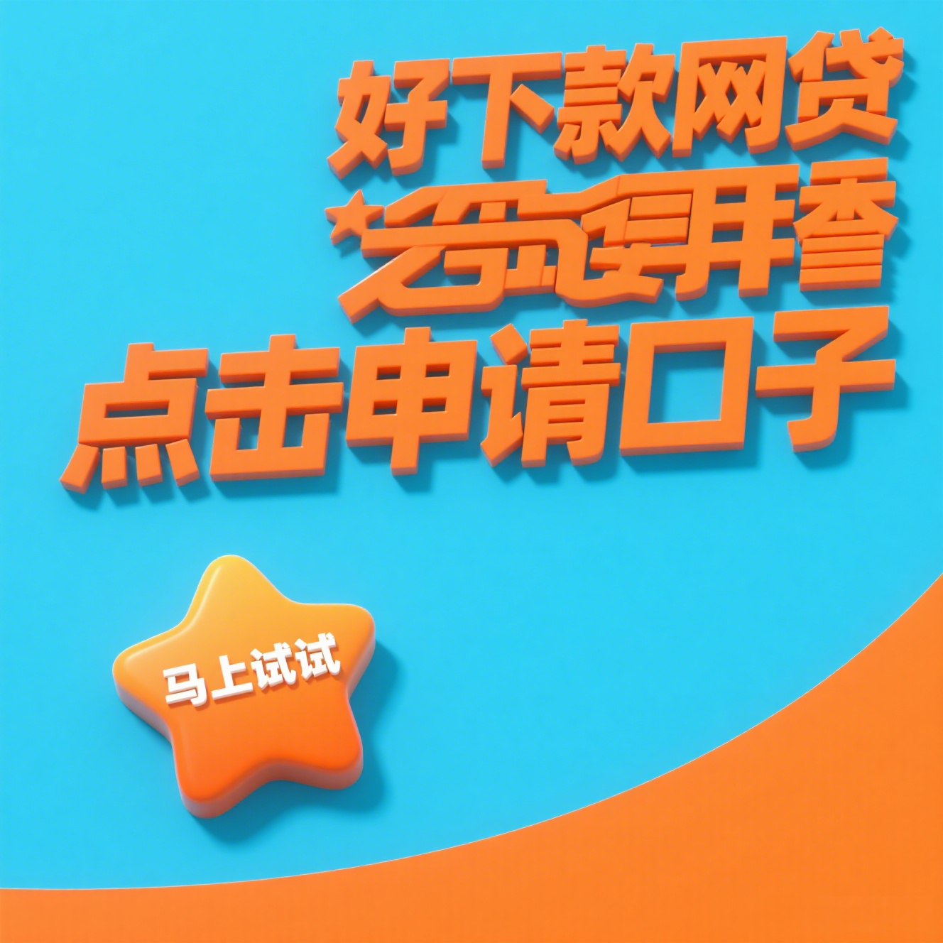 贷款平台哪个利率低又安全，全方位比较与深度解析