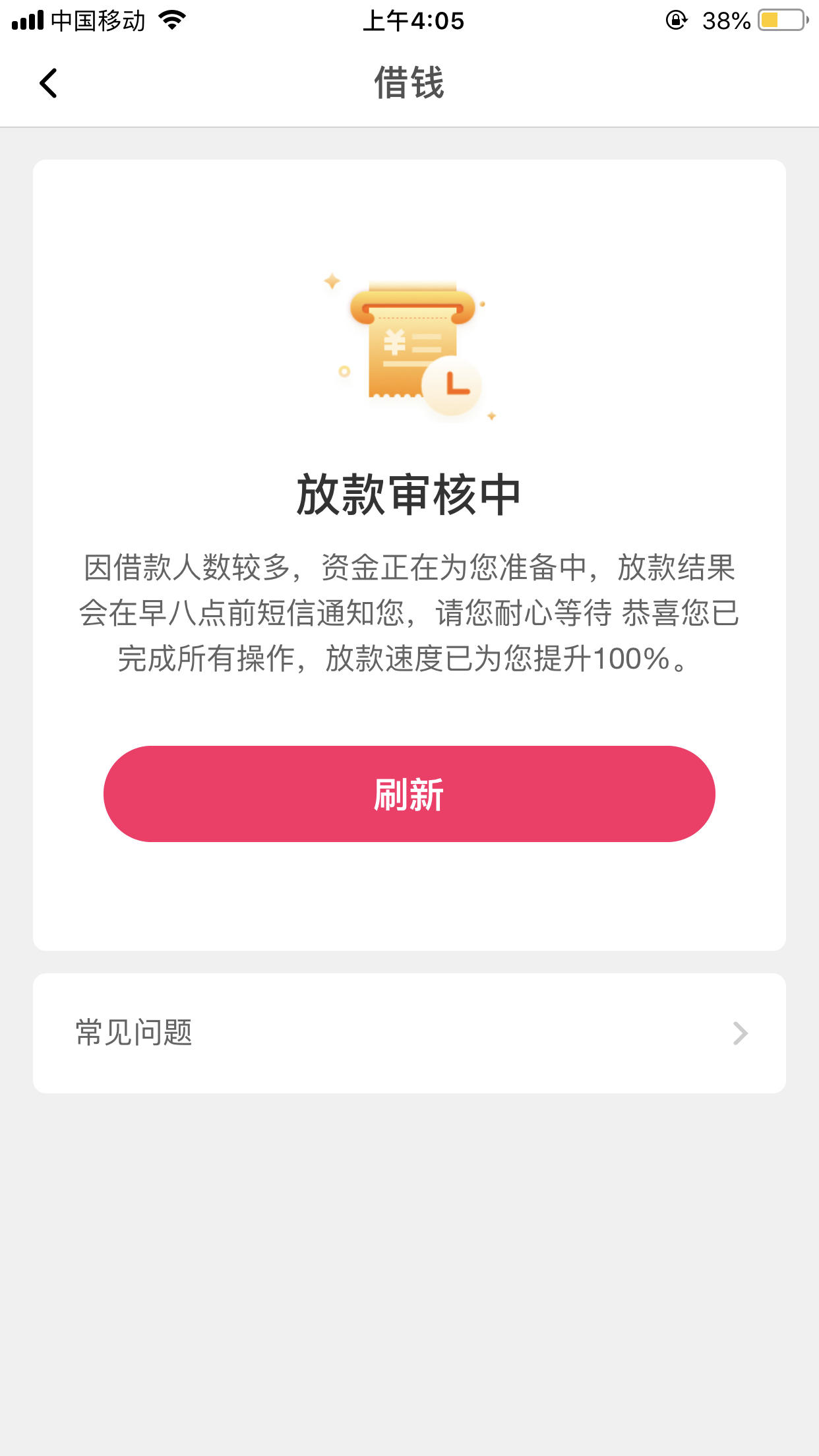 柚信花贷款必下款吗？解析其审批流程与成功率