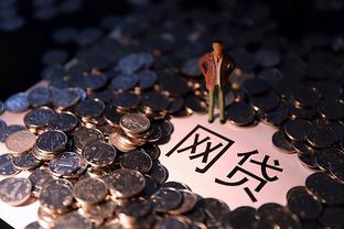 海通恒信贷款真的不上征信？这些细节要当心