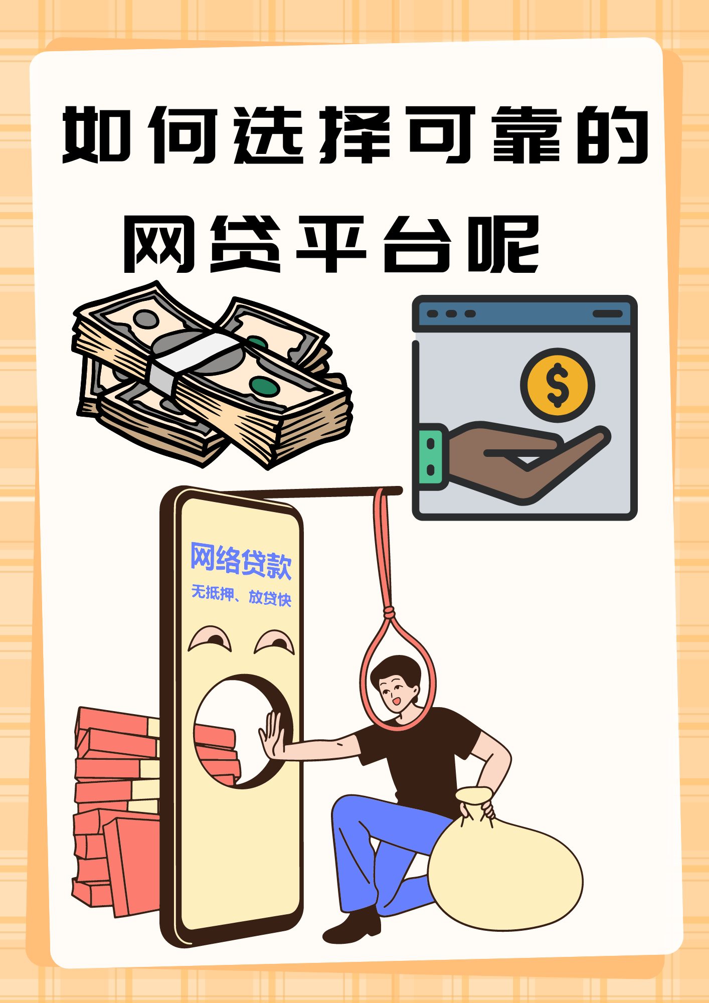 申请个性化分期还款的5个实用技巧，轻松化解贷款压力！