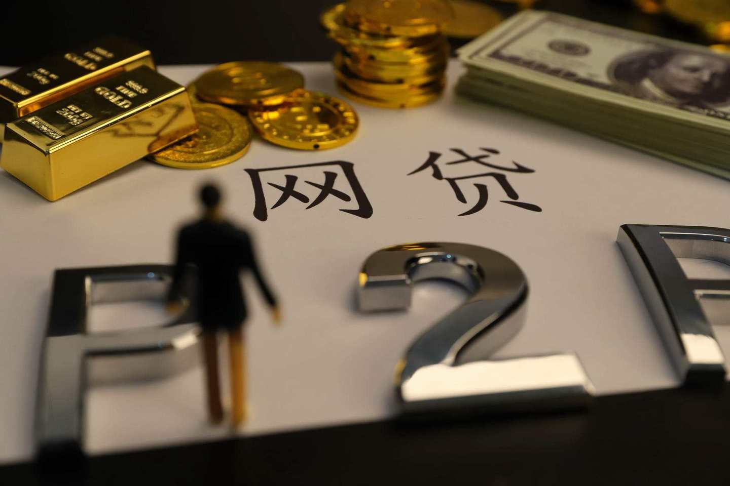 征信被黑别慌！手把手教你起诉维权全攻略