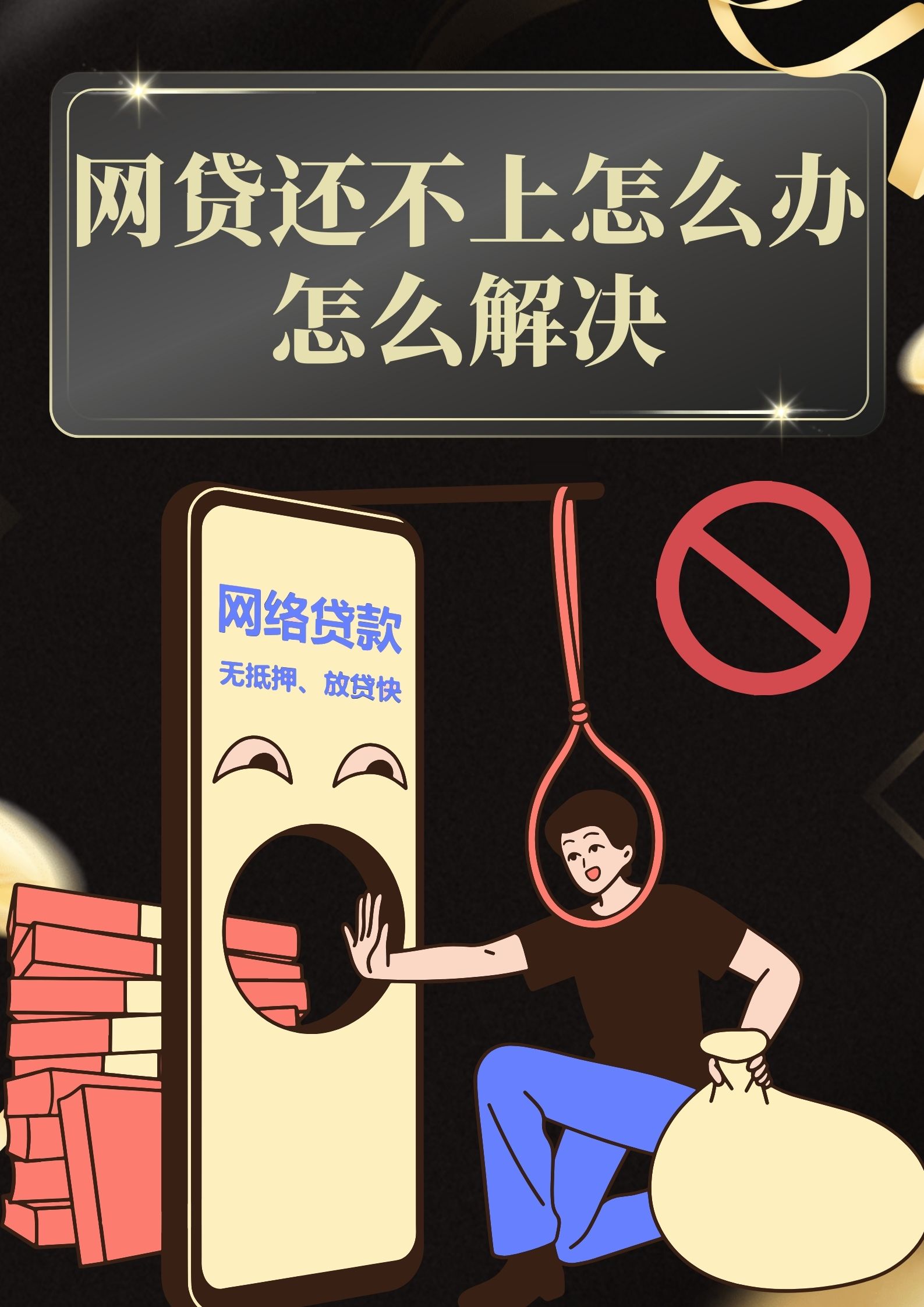 不秒拒的借款口子真实靠谱推荐