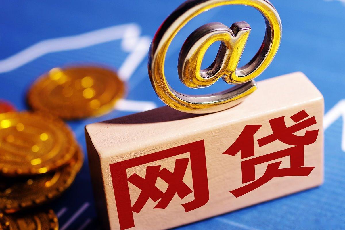 黑名单也能借钱？这5个靠谱口子别错过！