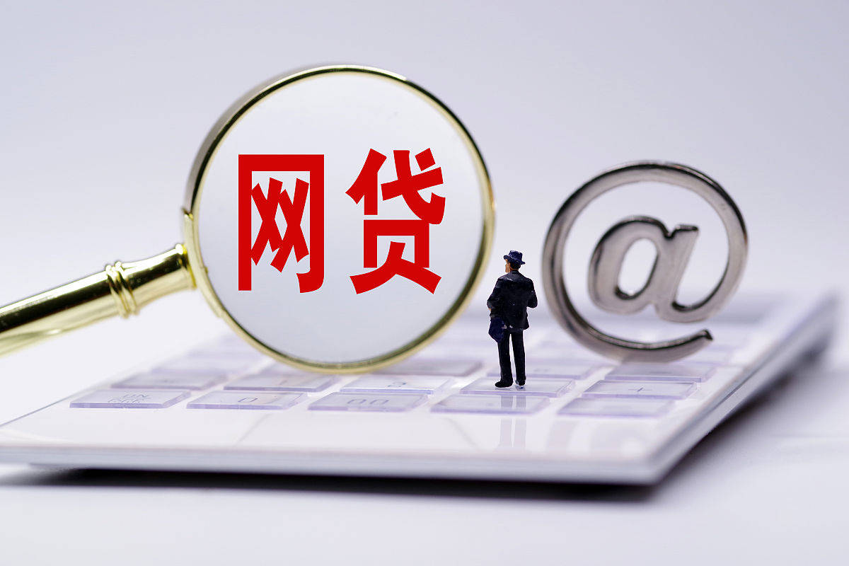 信贷报告全解析：贷款申请避坑指南与提分技巧