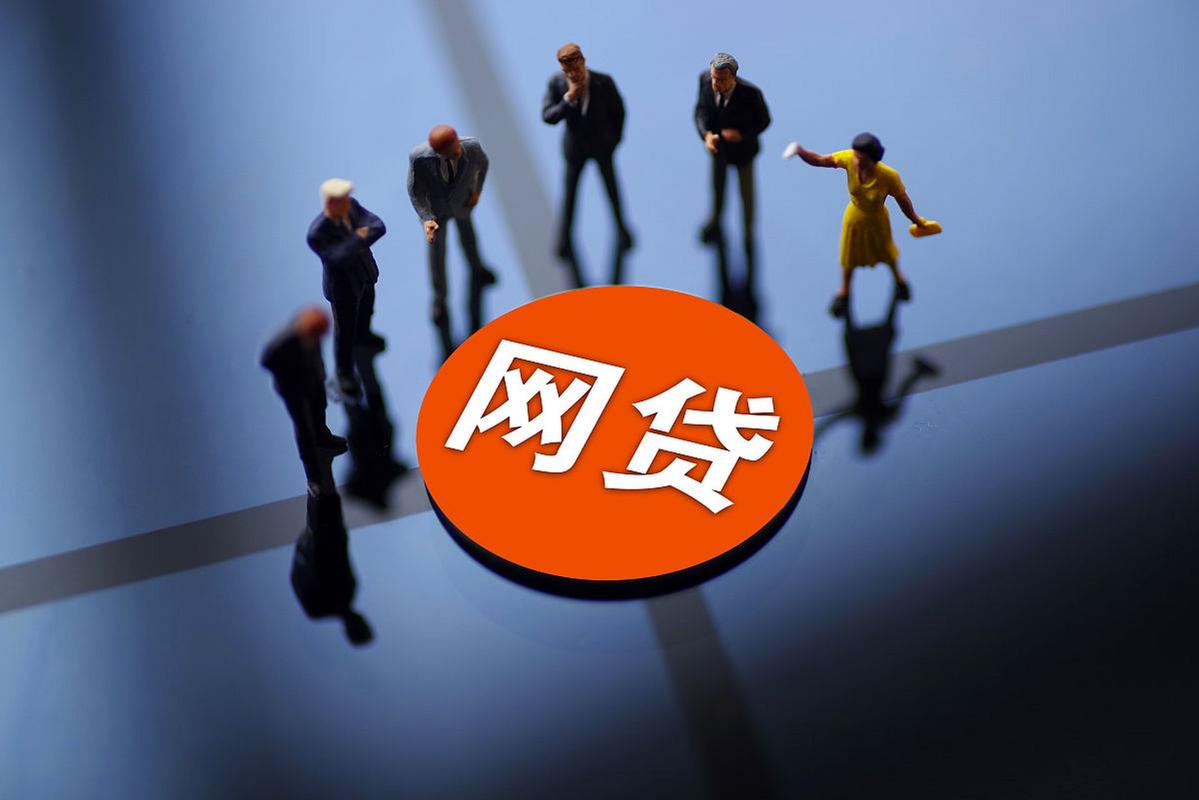 网络贷款还不上怎么办？这5个方法帮你脱困