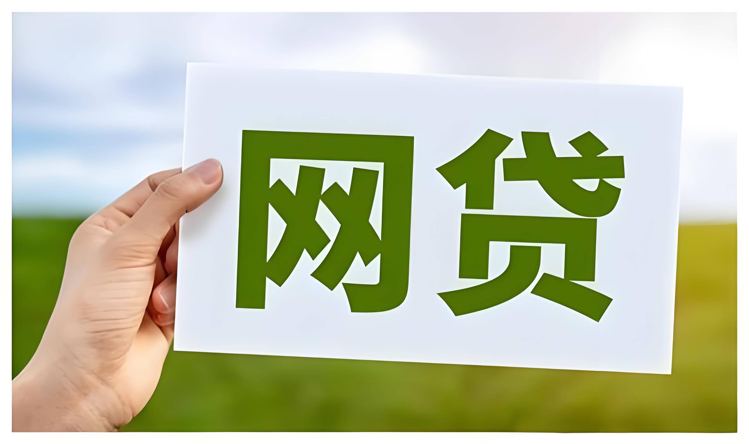 小额快速贷款口子丨5个正规平台下款快